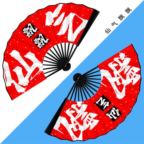 国潮扇子古风拍照酒吧蹦迪装备可定制文字10寸男女宣纸折扇中国风