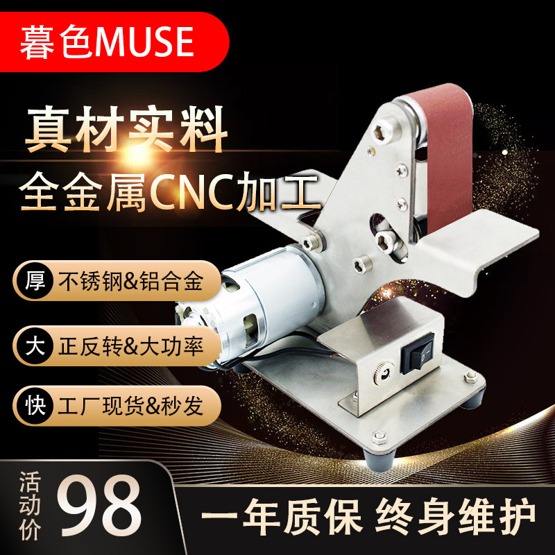 小型迷你电动砂带机DIY抛光机磨刀机磨刀神器开v打磨机台式磨刀