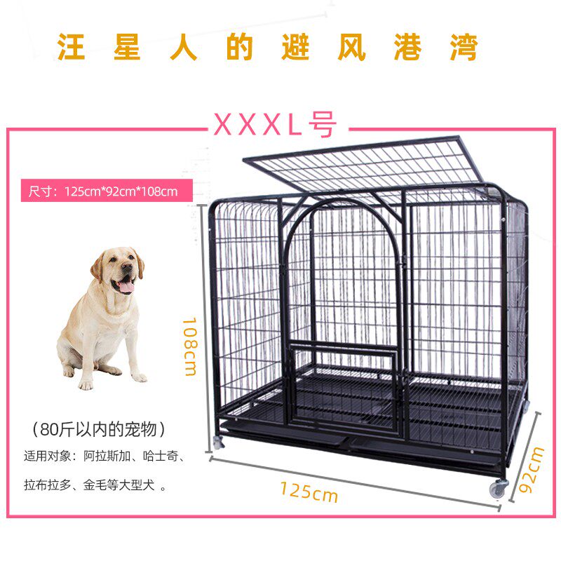 狗笼子大型犬宠物狗笼子室内金毛拉布拉多成年阿拉大号中型犬狗窝