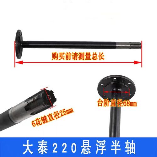篷车三轮车后桥6206轴承金彭大泰电机专用半轴6花键6齿悬浮半轴