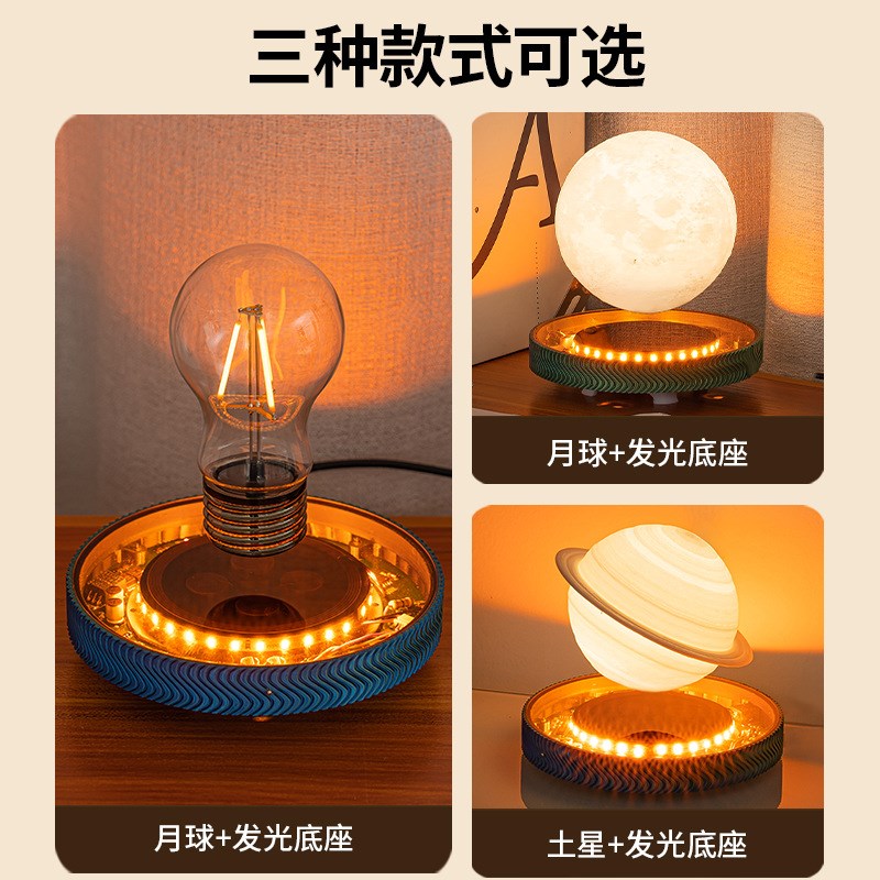 新品磁悬浮月球灯小夜灯台灯生日礼物卧室装饰创意摆件送情人朋友