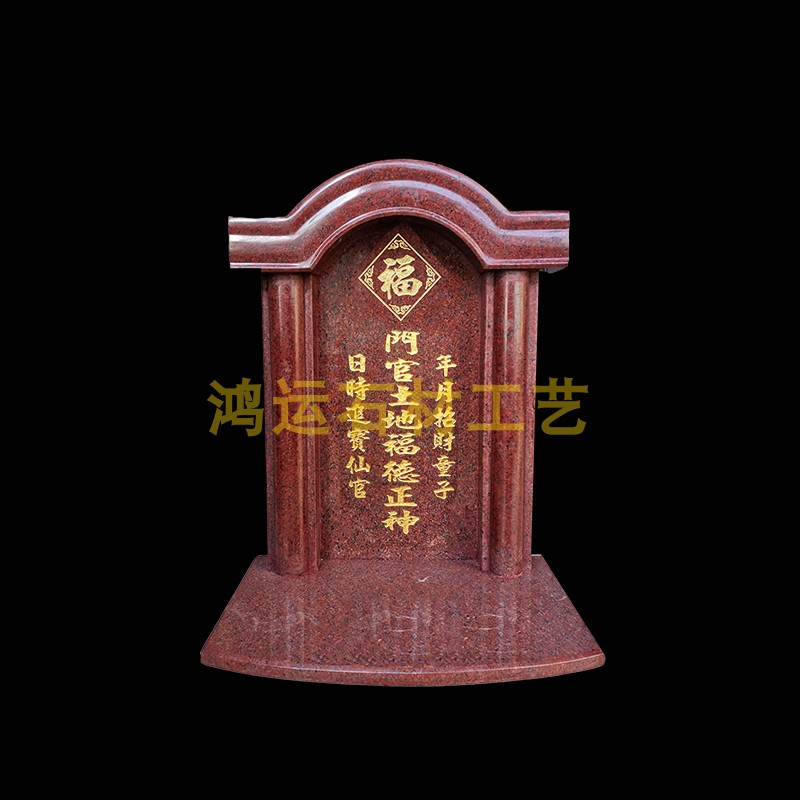 日时进宝仙官 年月招财童子门口土地大理石旺相门官土地福德正神