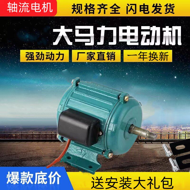 纯铜轴流风机电动机换气扇异步电动机排风机马达强力管道风扇电机