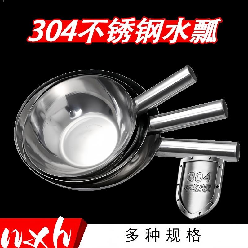 不锈钢长柄水瓢短柄瓢家用厨房白钢水漂舀水勺加厚大号304水勺子