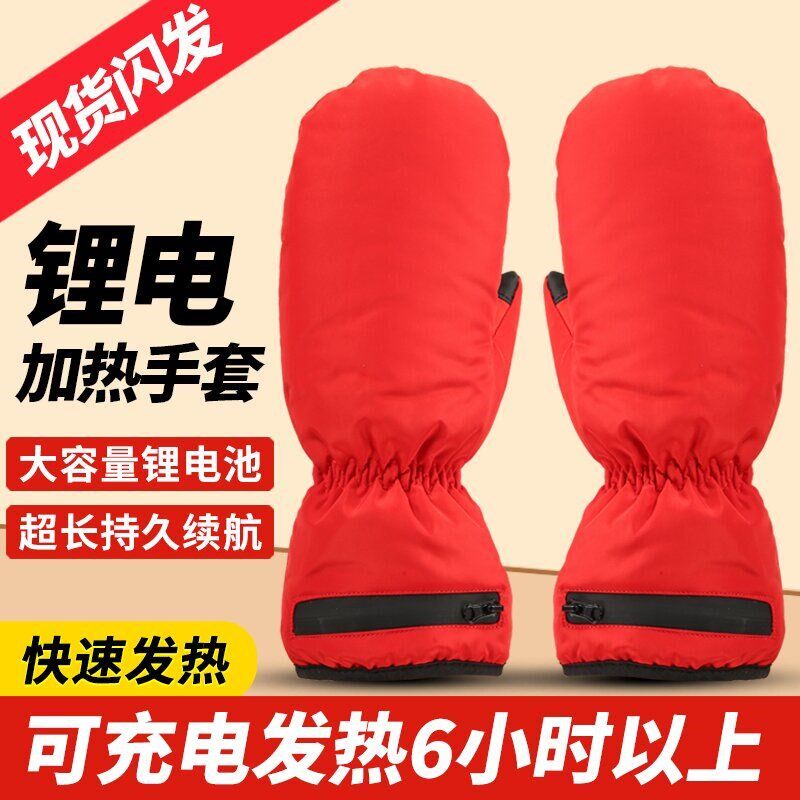 新款冬季电热手套加绒充电式加热手套电动车保暖神器发热骑行防冻