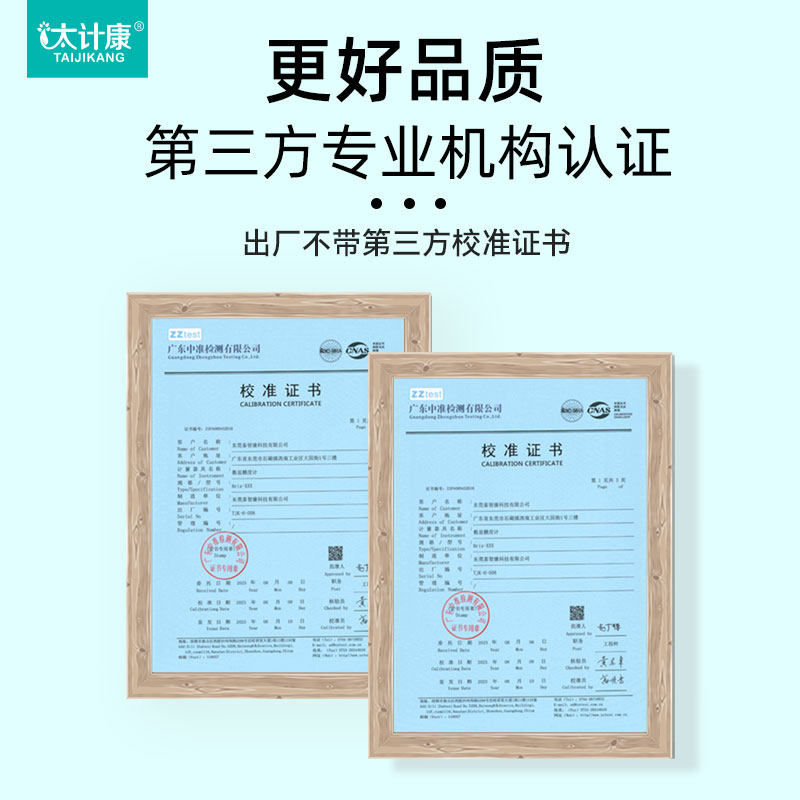 太计康数显糖度计水果高精度测糖仪糖分检测仪西瓜葡萄甜度测试仪