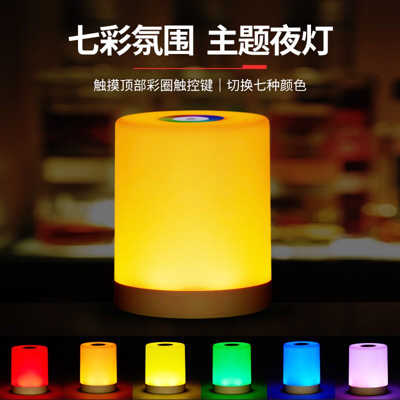 浪漫调情卧室小夜灯氛围床头灯调光变色酒吧七彩氛围灯触摸桌面灯
