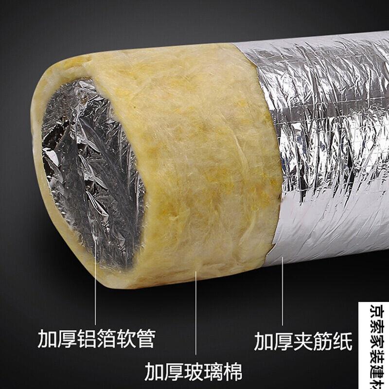 铝箔夹筋保温软管空调通风管金属伸缩管钢丝保温软管80mmX6米
