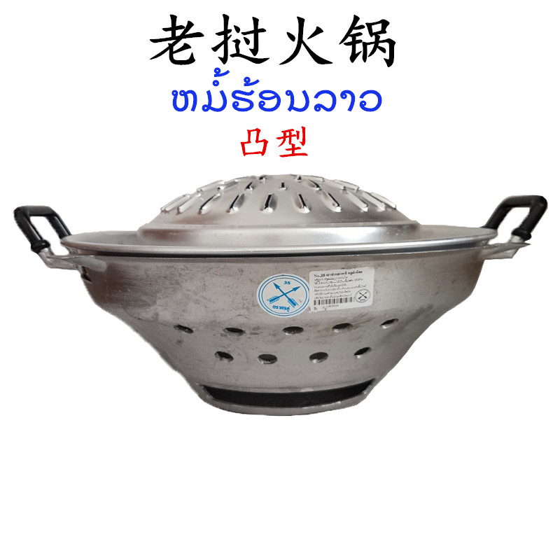 泰国火锅老挝涮烤两用碳火锅冬阴功汤锅泰式烧烤锅家商用火锅包邮