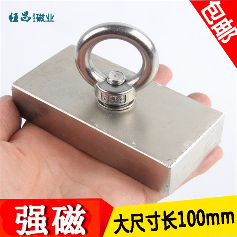 长方形100mm/150mm强磁大号钕铁硼磁铁除铁器100x50x10强磁吸铁器