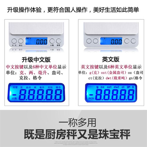 高精度厨房烘焙电子称0.01g珠宝秤首饰精准家用小型克数秤药材秤