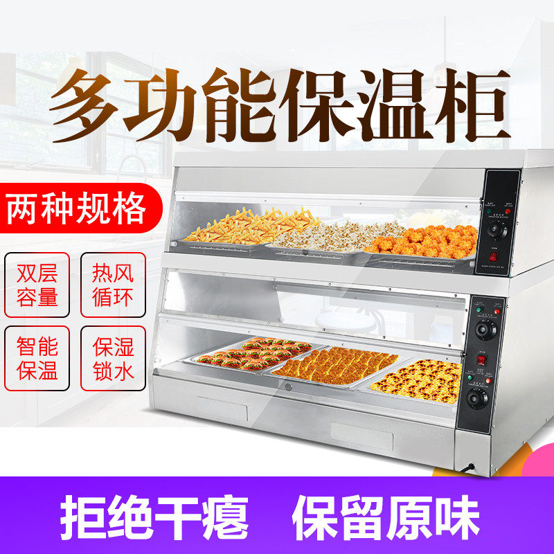 商用汉堡店保温保湿柜展示柜恒温柜加热熟食食品保温柜1.2/1.5米