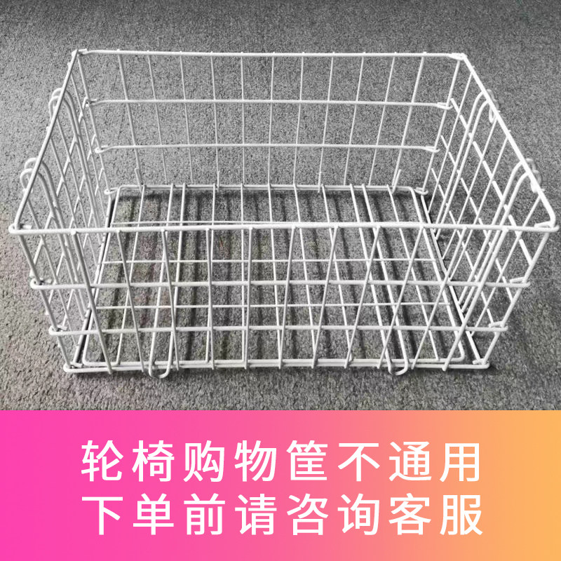 老年电动轮椅购物筐买菜筐菜篮子靠背收纳框子老人残疾车配件配件