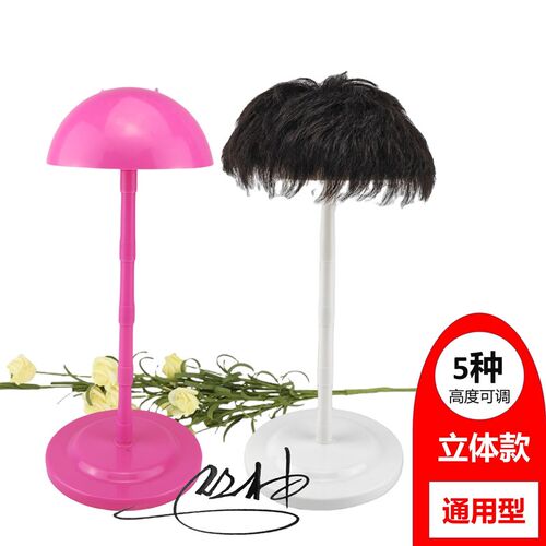 可调节高度升降假发支架头模模特头美发架子放置头发假人发便携架