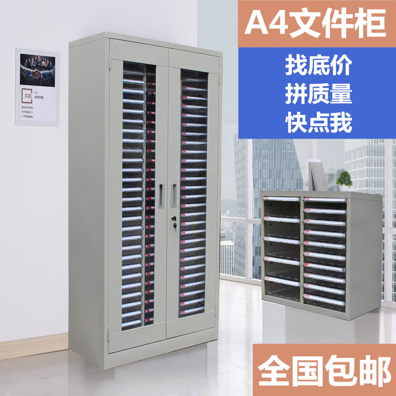 A4文件柜档案资料柜90抽屉式凭证票据图纸印章桌面收纳整理铁皮柜