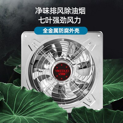 排气扇厨房排烟抽换气扇低噪油烟排风扇大排量强力抽油烟风扇商用