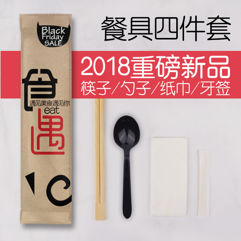 一次性筷子四件套叉勺牙签纸巾四合一套装 外卖打包商用餐具定制