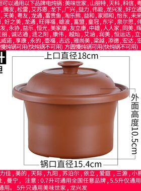 适配广兴电炖锅陶瓷紫砂锅炖盅熬煲汤砂锅煮粥锅电器盖子内胆配件