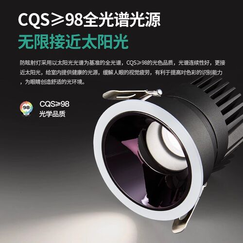 至御 深防眩射灯led天花灯嵌入式家用高显指客厅无主灯照明1314