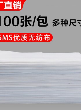 美容院一次性床单按摩酒店专用加厚透气带洞孔白色床单80X180CM