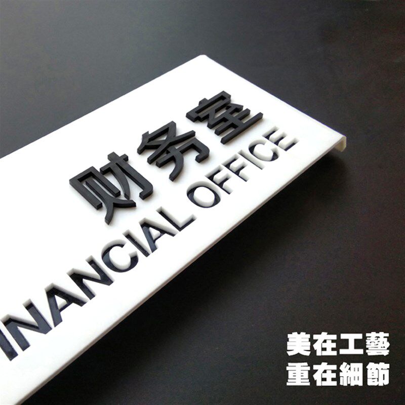 创意亚克力门牌有机玻璃定制办公室科室牌公司部门广告标识订做
