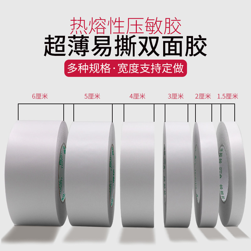 双面胶整箱防护服粘贴胶带半透明家用双面胶办公学生手工两面胶带