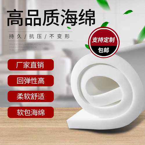 软包海绵材料低中高密度墙体填充重体内衬防震防尘挖孔薄海绵定制