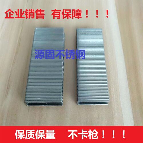 304不锈钢N钉码钉N851枪钉N101135 17 9 21大码钉长码钉不锈码钉