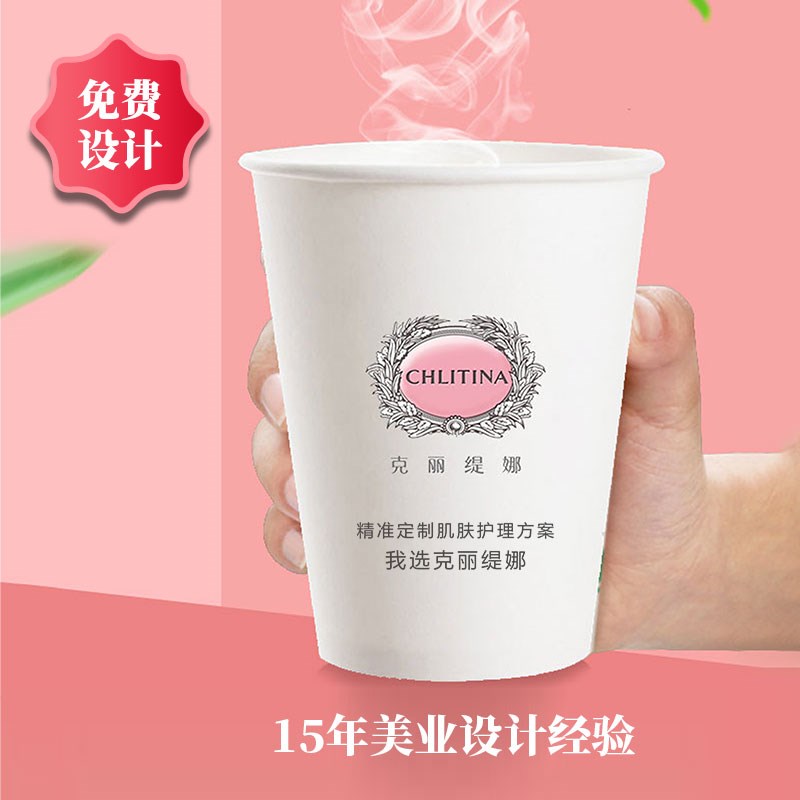 美容院一次性纸杯定制印logo克丽缇娜商用9盎司加厚水杯绿色环保