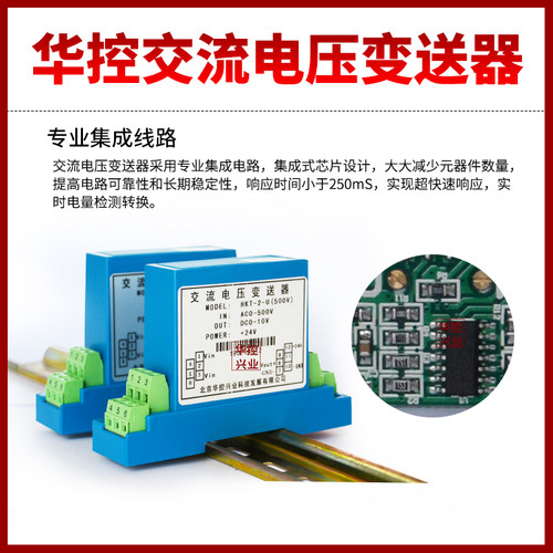 交流电压传感器 电压变送器AC0-5V AC0-10V AC0-500V输出4-20MA
