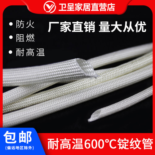 耐600耐高温套管 锭纹管 玻璃纤维管 高温管 璃纤维套管玻纤管