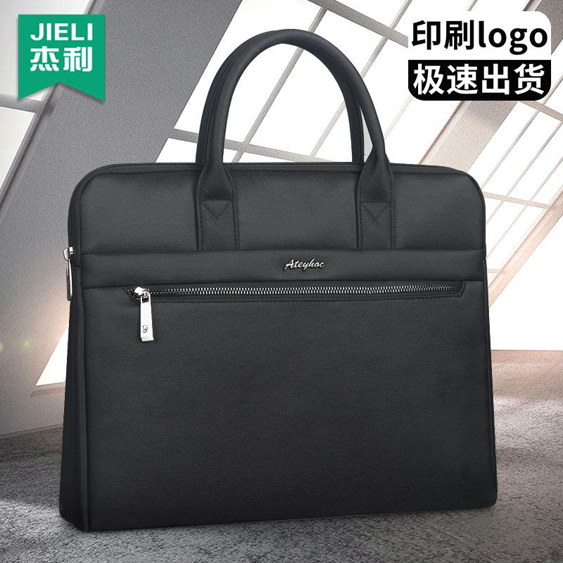 杰利A4文件袋帆布商务牛津办公包手提资料男女拉链防水黑色大容量