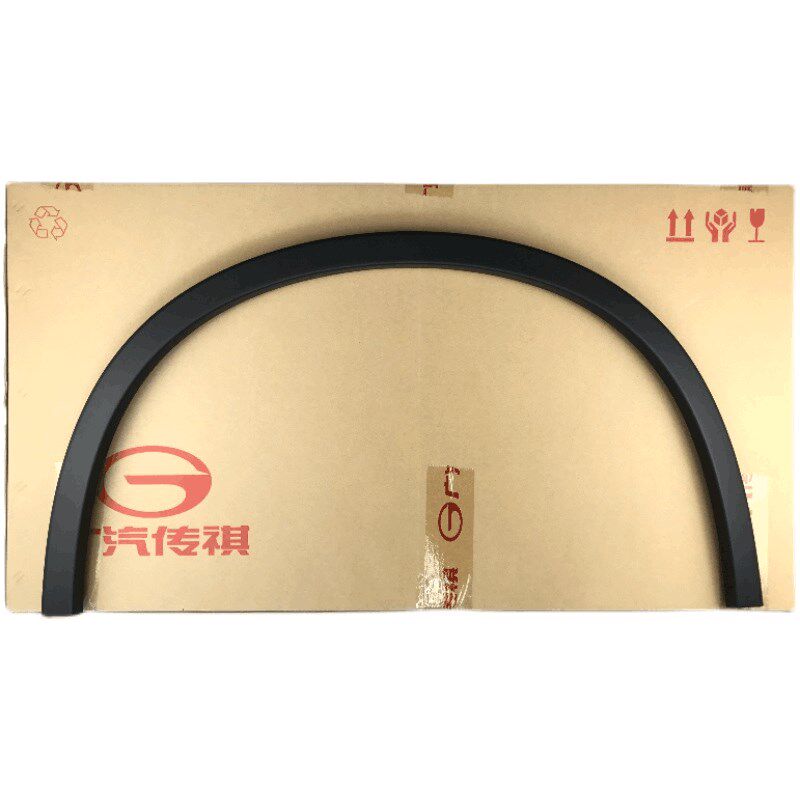 适用于传祺GS3/GS8GS7左前轮眉右前轮眉左后轮眉右后轮眉轮边饰条