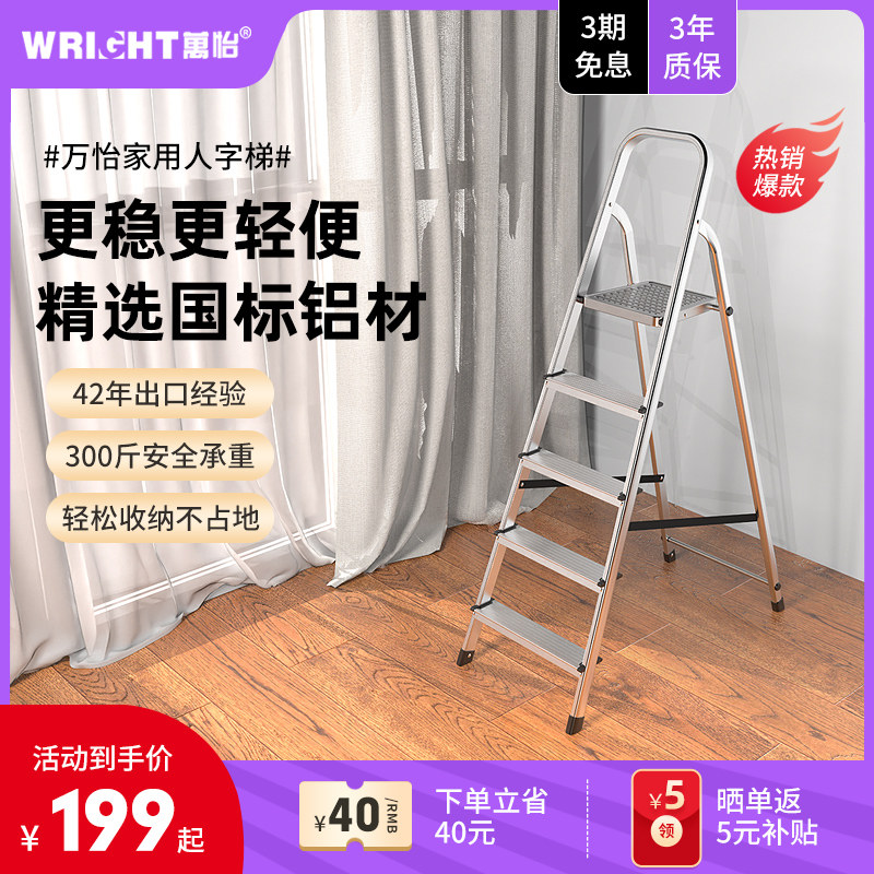 万怡家用梯子折叠梯铝合金人字梯加厚室内多功能伸缩楼梯小扶梯