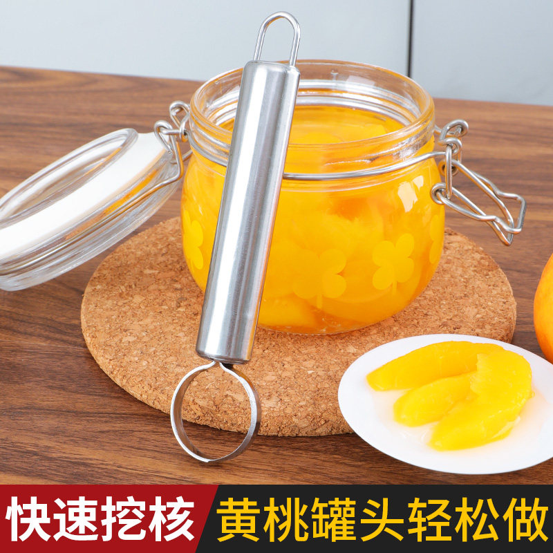 通诺不锈钢黄桃去核器家用水果罐头工具挖胡刀取芯分割水果去胡器