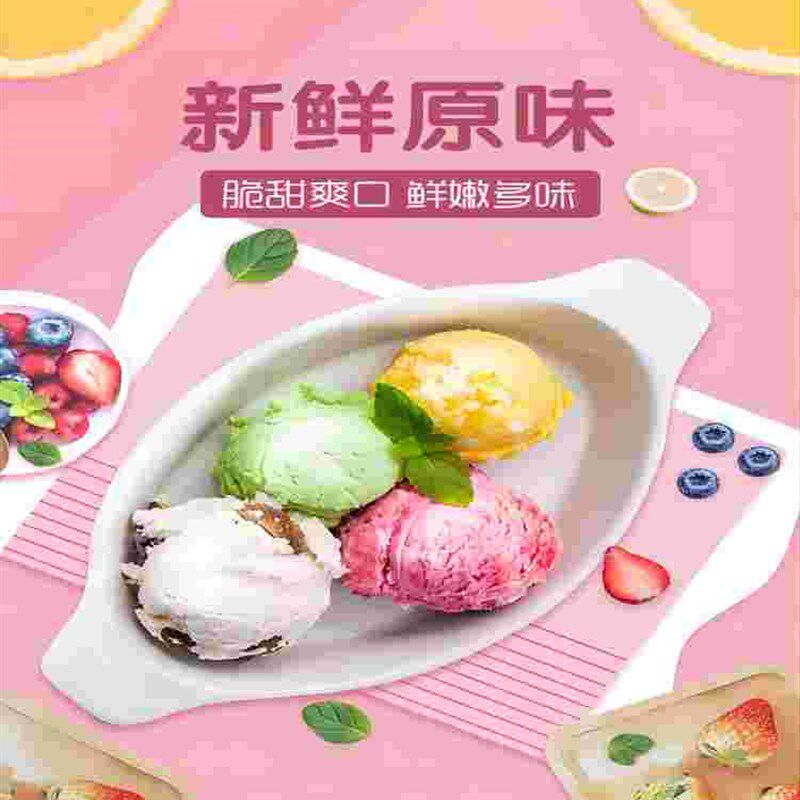 冰淇淋雪糕蛋糕灯箱冷柜展示广告贴侧面贴配套型号贴纸
