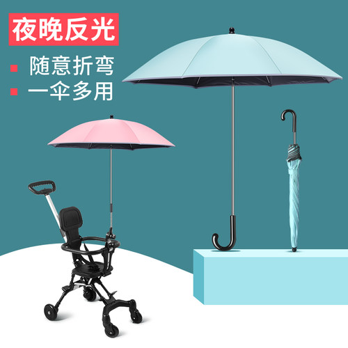 婴儿车遮阳伞通用防晒伞宝宝推车遛娃神器儿童手推车雨伞蓬棚幼儿