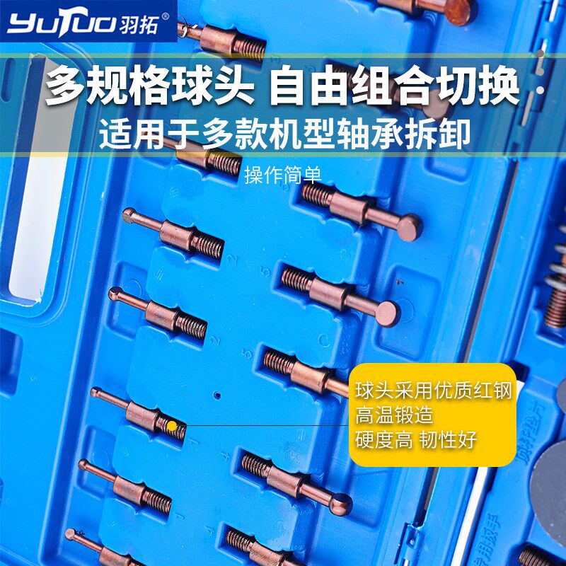 羽拓升级款轴承拉马S2材质内外轴承拉马多功能轴承取出器23182
