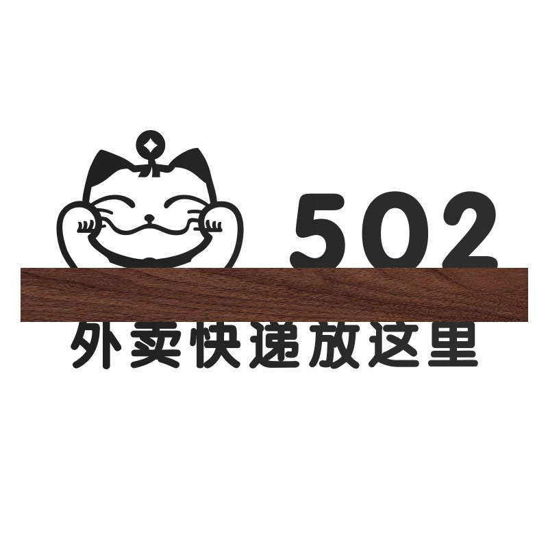 外送放门口指示牌挂钩挂餐神器置物架收快递放置区入户门装饰请按