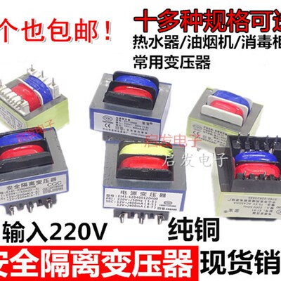吸油烟机热水器消毒柜等电源变压器EI35EI41220V转12V双12V等包邮
