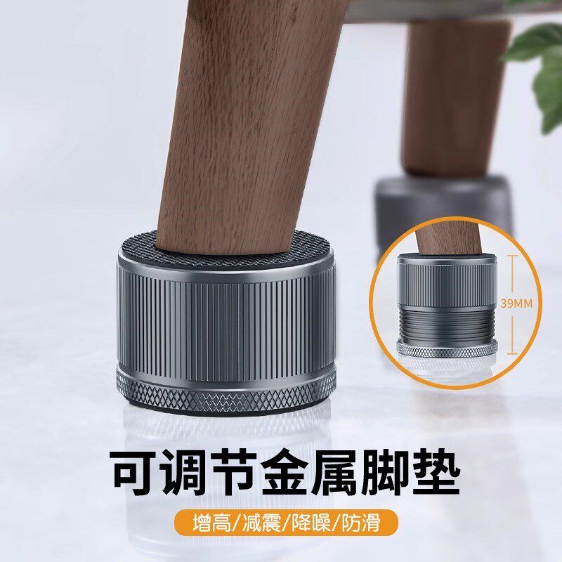 护家可调节桌子脚垫增高神器家俱桌腿床底座静音垫茶几沙发垫高块
