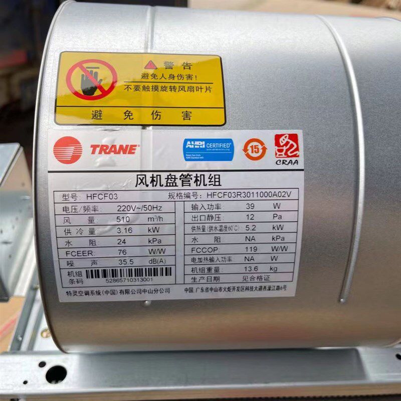 TRANE特灵HFCF02-14风机盘管水冷系统卧式暗装中央空调水机末端