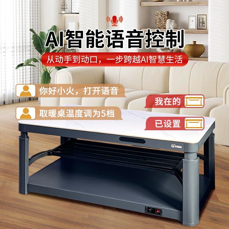 火焰山新款移动客厅升降取暖桌子电暖桌家用烤火桌茶几一体电暖炉
