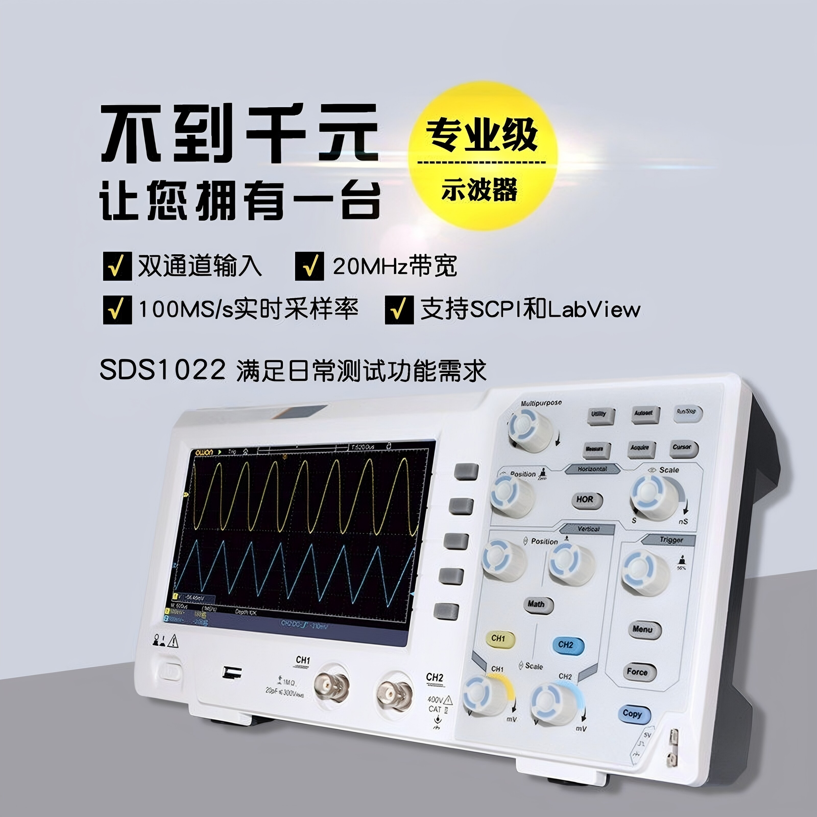 覆映专业级数字示波器SDS1022双通道20MHz高精度触摸屏工业级万用表测试功能双通道输入