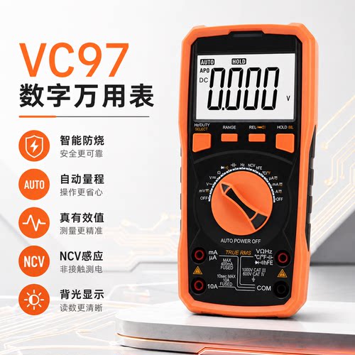 覆映VC97万用表套装高精度NCV