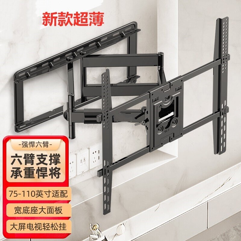 覆映 SP5(75-110英寸)大型大承重长臂旋转拉伸支架电视挂架工具套装六臂支撑宽底座大面板壁挂大型大支架