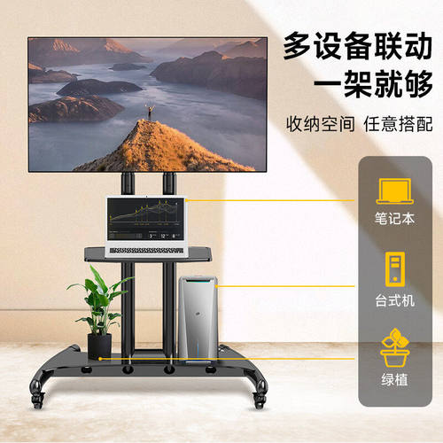 电视移动支架推车32-75寸移动支架落地架工具套装AVA1500-60-1P电视架多设备联动电脑一体机显示器支架