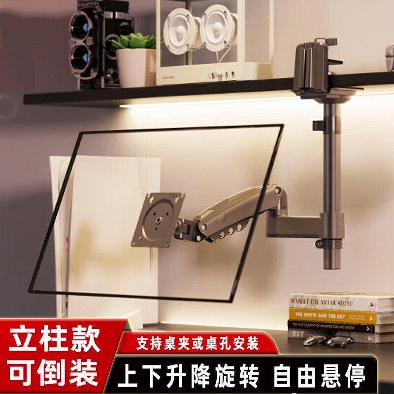 H100显示器支架升降旋转倒装