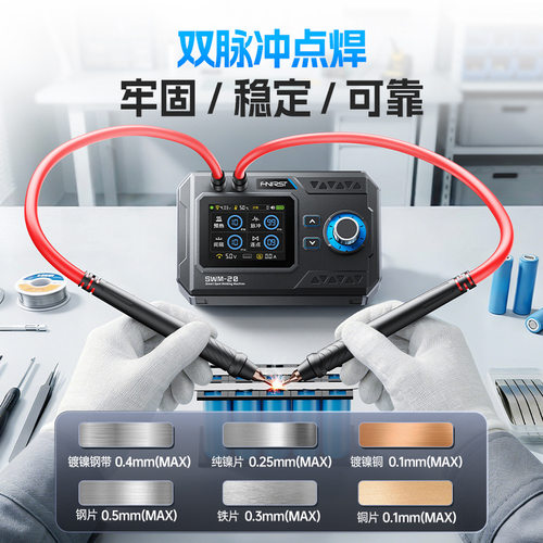覆映双脉冲点焊机金属工具套装