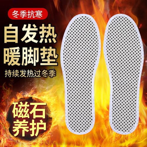 自发热鞋垫艾草脚底热垫女12小时加热除臭留香脚保暖神器加热鞋垫